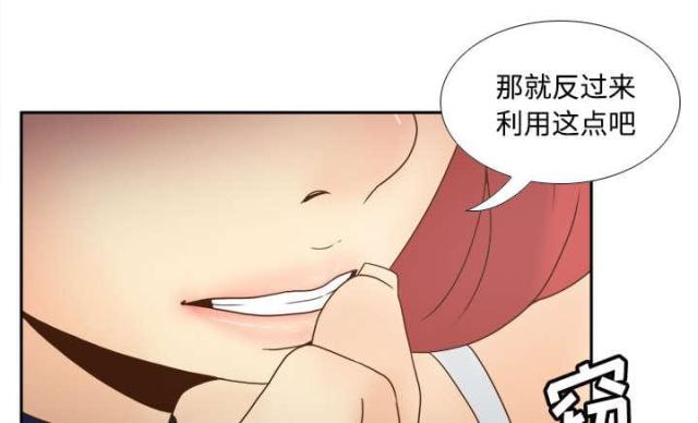 时空玩具 第58话 第39页