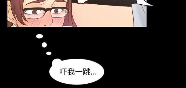 时空玩具 第59话 第11页