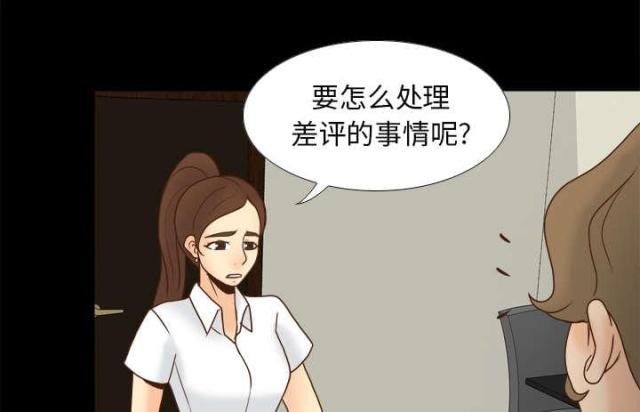 时空玩具 第59话 第15页