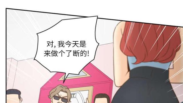 时空玩具 第59话 第31页
