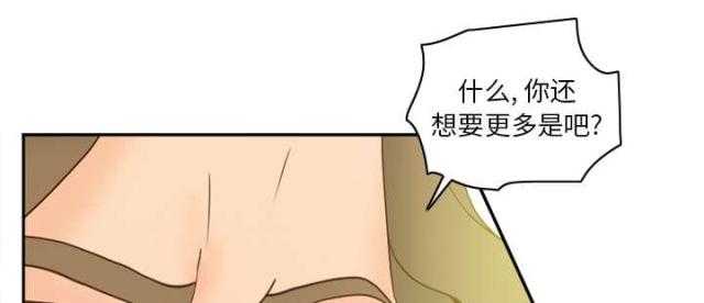 时空玩具 第59话 第46页