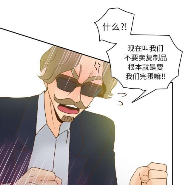 时空玩具 第59话 第51页