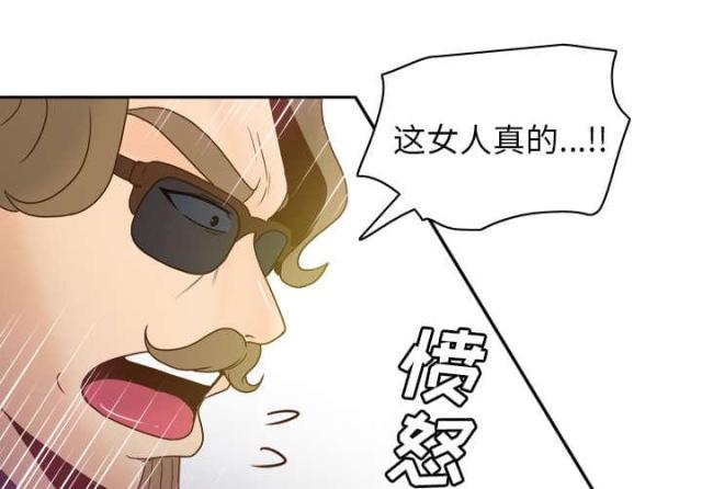 时空玩具 第59话 第58页