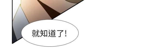 时空玩具 第60话 第15页