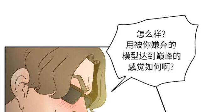 时空玩具 第60话 第27页