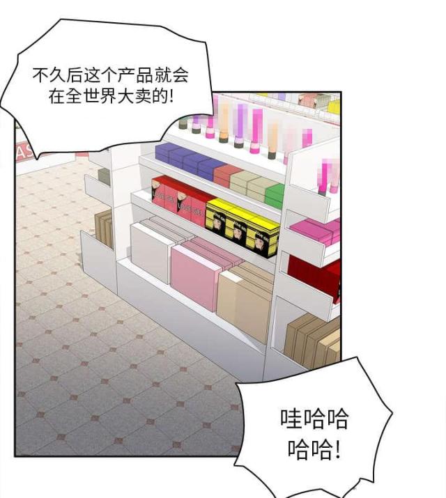 时空玩具 第60话 第39页