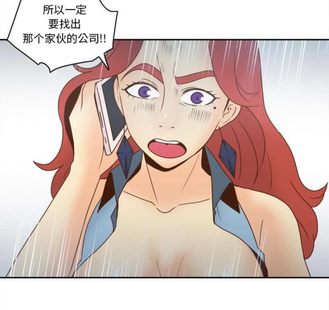 时空玩具 第60话 第55页