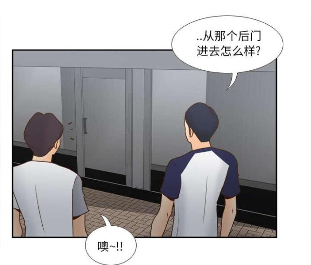 时空玩具 第61话 第40页