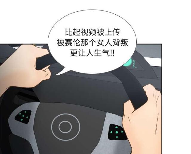 时空玩具 第61话 第6页