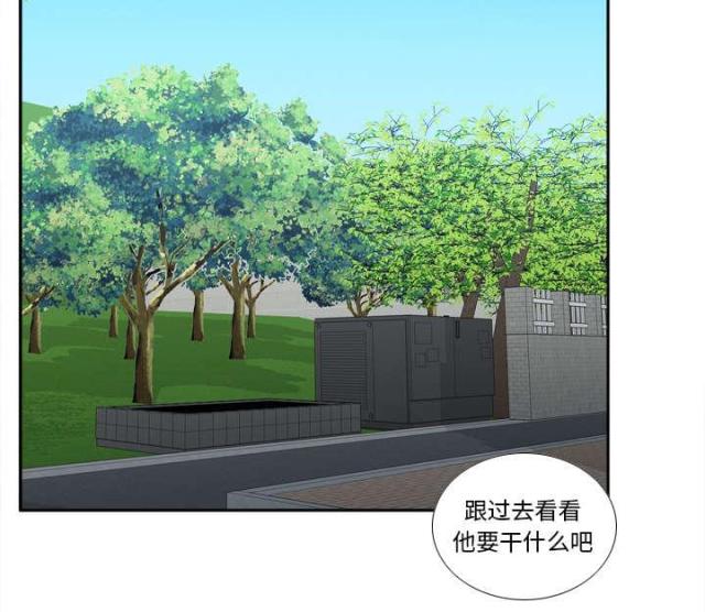时空玩具 第61话 第53页