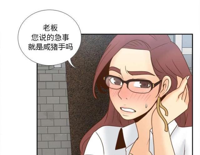 时空玩具 第61话 第55页