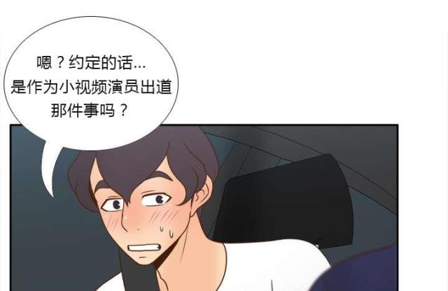 时空玩具 第61话 第9页