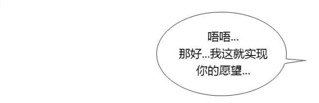 时空玩具 第62话 第14页