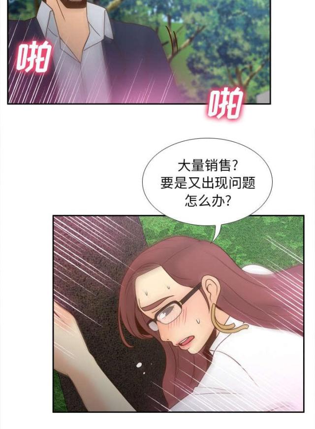 时空玩具 第62话 第19页