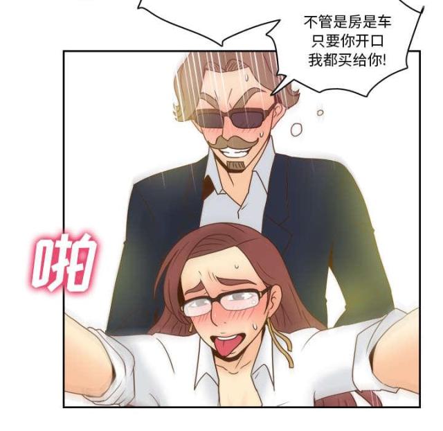 时空玩具 第62话 第26页