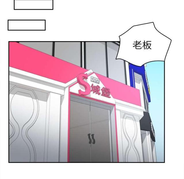 时空玩具 第62话 第30页