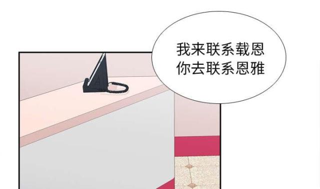 时空玩具 第62话 第42页