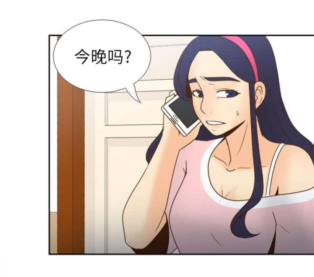 时空玩具 第62话 第48页
