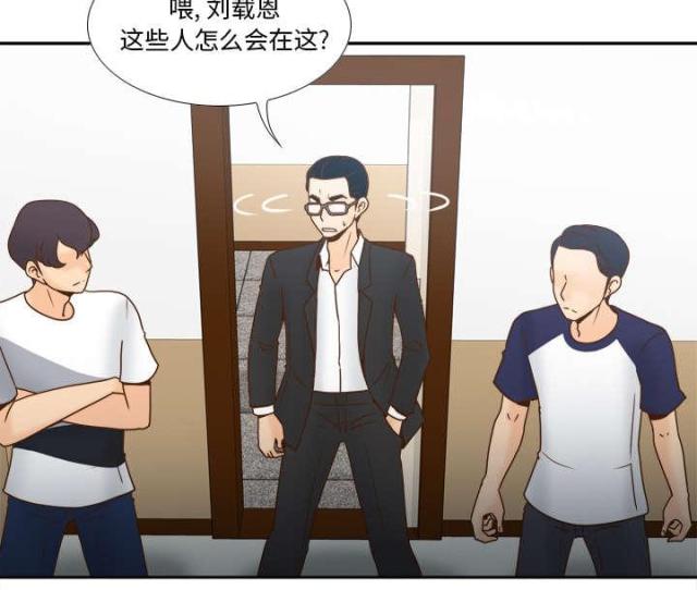 时空玩具 第63话 第12页