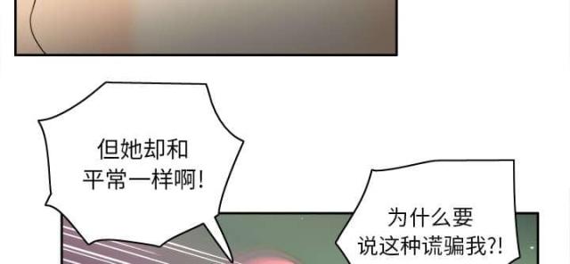 时空玩具 第63话 第25页