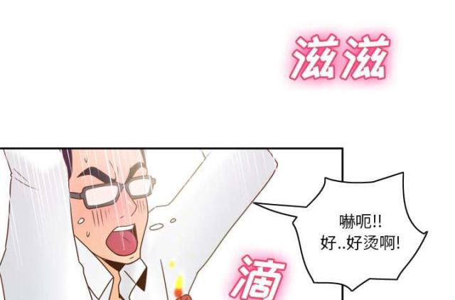 时空玩具 第63话 第40页