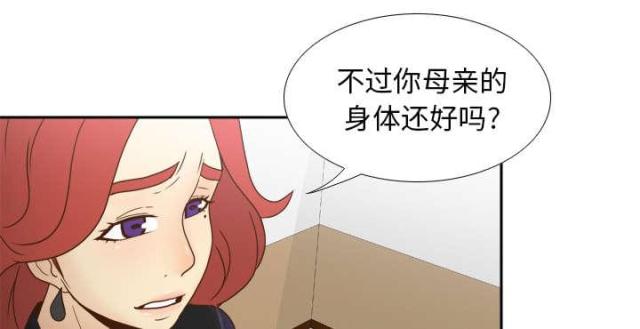时空玩具 第63话 第5页