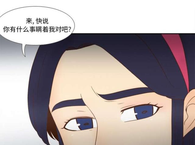 时空玩具 第63话 第42页