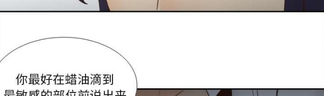 时空玩具 第63话 第43页