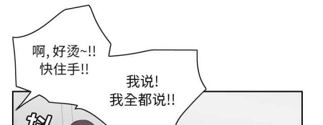 时空玩具 第63话 第45页