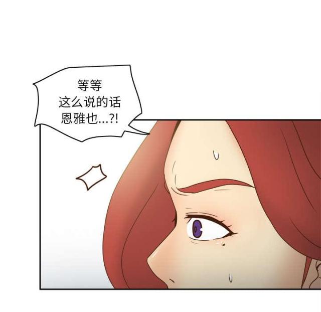 时空玩具 第63话 第55页