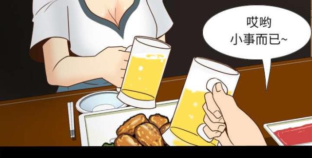 时空玩具 第64话 第21页