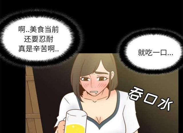 时空玩具 第64话 第37页