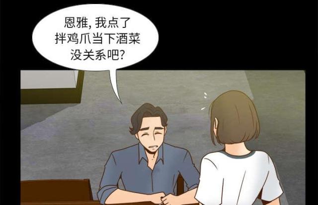 时空玩具 第64话 第60页
