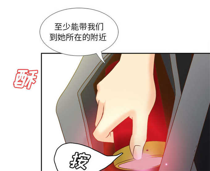 时空玩具 第65话 第43页