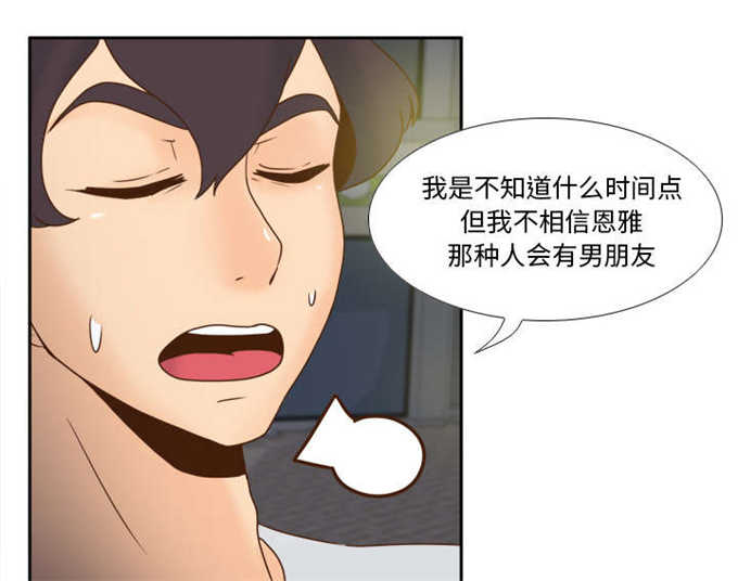 时空玩具 第65话 第9页