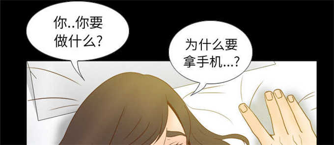 时空玩具 第66话 第29页