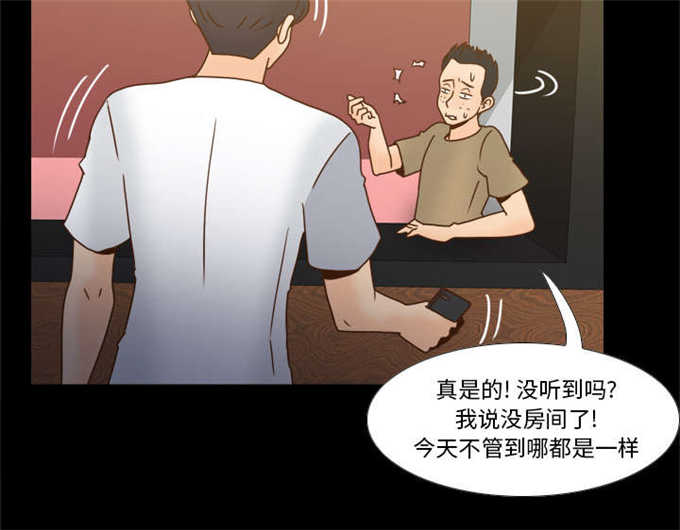 时空玩具 第66话 第42页
