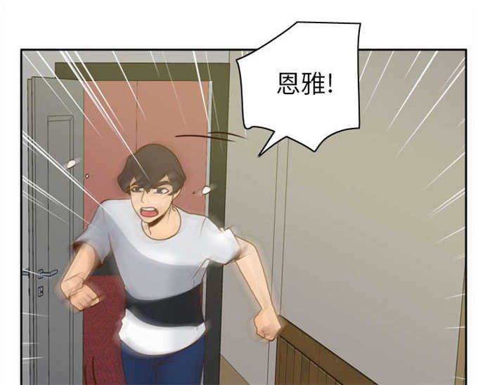 时空玩具 第67话 第16页