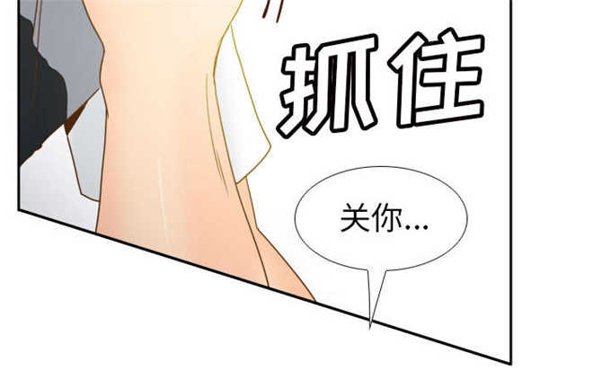 时空玩具 第67话 第29页