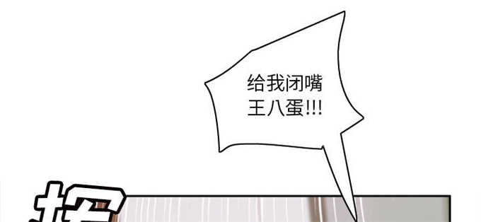 时空玩具 第67话 第41页