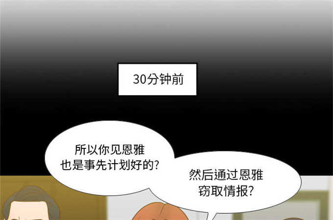 时空玩具 第68话 第13页
