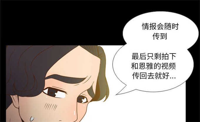 时空玩具 第68话 第18页
