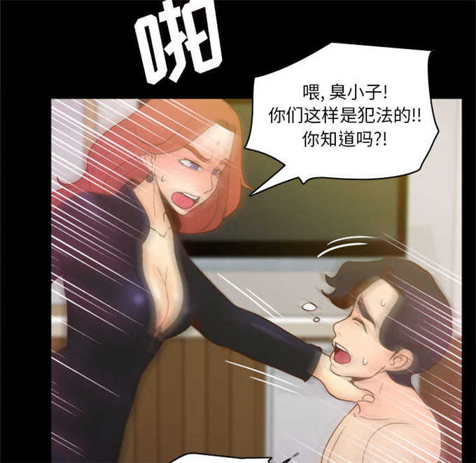 时空玩具 第68话 第20页