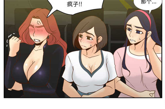 时空玩具 第68话 第22页