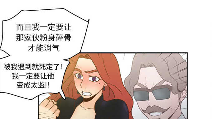 时空玩具 第68话 第29页