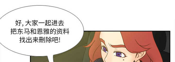时空玩具 第68话 第36页