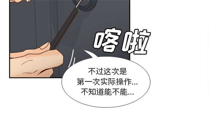 时空玩具 第68话 第45页