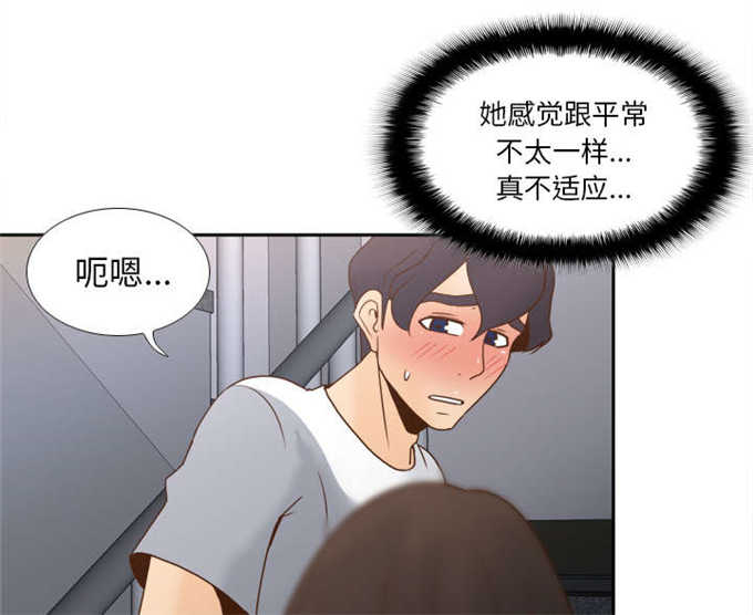 时空玩具 第69话 第13页