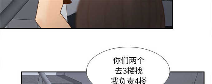 时空玩具 第69话 第14页
