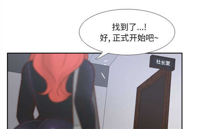 时空玩具 第69话 第20页
